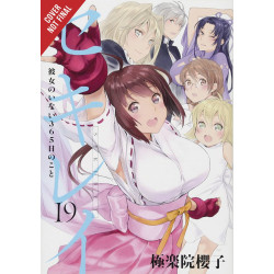 SEKIREI GN VOL 10 365 DAYS WITHOUT HER