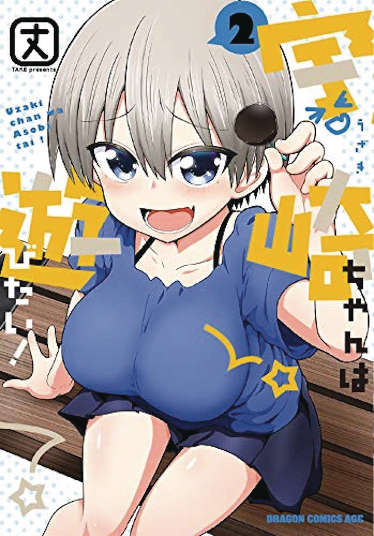 UZAKI CHAN WANTS TO HANG OUT GN VOL 2