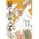 O MAIDENS IN YOUR SAVAGE SEASON GN VOL 6