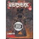 BERSERK TP VOL 13