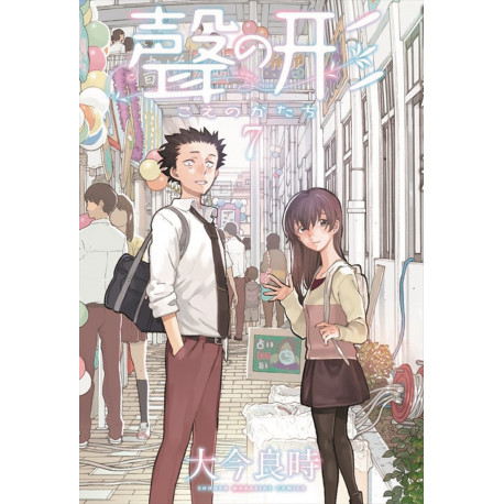 SILENT VOICE GN VOL 07