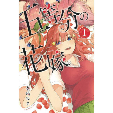 QUINTESSENTIAL QUINTUPLETS GN VOL 01