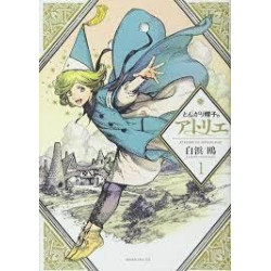 L'ATELIER DES SORCIERS 1 (MANGA EN JAPONAIS)