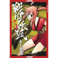 SENGOKU YOUKO GN VOL 3