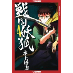 SENGOKU YOUKO GN VOL 4