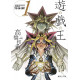 YU GI OH T 01 (MANGA VO JAPONAIS)