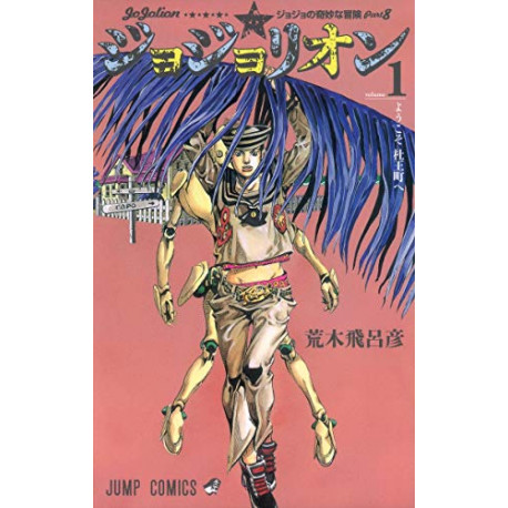 JOJOLION T 01 JOJO'S BIZARRE ADVENTURES PART 8 (MANGA VO JAPONAIS)
