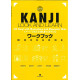 KANJI LOOK AND LEARN WORKBOOK EDITION BILINGUE JAPONAIS ANGLAIS