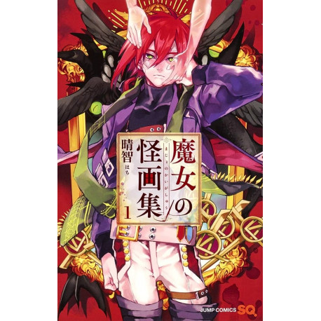 LA MALEDICTION DE LOKI T.1 (MANGA VO JAPONAIS)