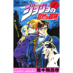 JOJO'S BIZARRE ADVENTURE 1 (MANGA VO JAPONAIS)