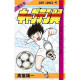 CAPTAIN TSUBASA T 01 (MANGA VO JAPONAIS)