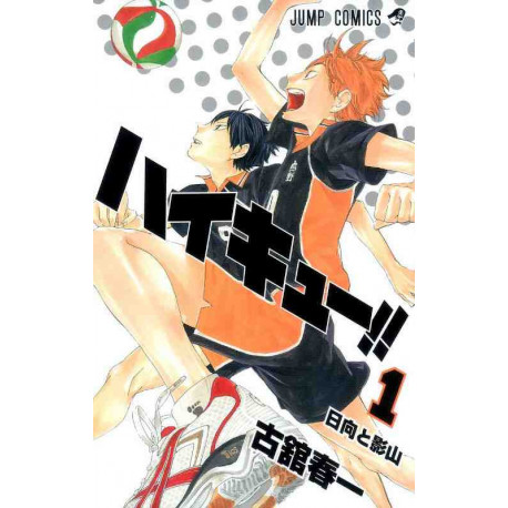 HAIKYU 1 (MANGA VO JAPONAIS)