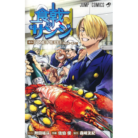 SANJI'S FOOD WARS! SPIN OFF ONE PIECE (VO JAPONAIS)