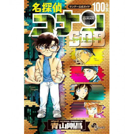 DETECTIVE CONAN 100 PLUS SDB