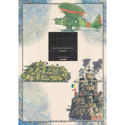 HAYAO MIYAZAKI S DAYDREAM DATA NOTES ARTBOOK VO JAPONAIS