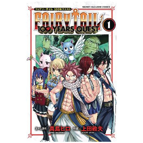 FAIRY TAIL 100 YEARS QUEST VOLUME 1 VERSION ANGLAISE