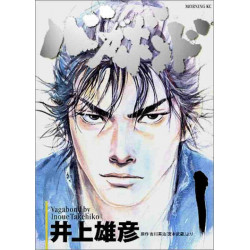 VAGABOND VOL 1 VO JAPONAIS