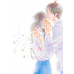 KIMI NI TODOKE ILLUSTRATIONS ARTBOOK VO JAPONAIS