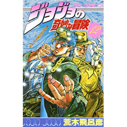 JOJO S BIZARRE ADVENTURE VOL 12 STARDUST CRUSADER MANGA VO JAPONAIS