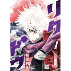 RIKUDO VOL 1 MANGA VO JAPONAIS