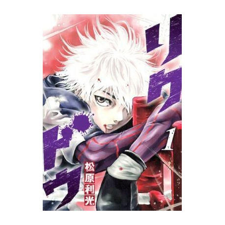 RIKUDO VOL 1 MANGA VO JAPONAIS