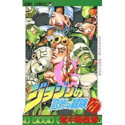 JOJO S BIZARRE ADVENTURE VOL 47 GOLDEN WIND MANGA VO JAPONAIS