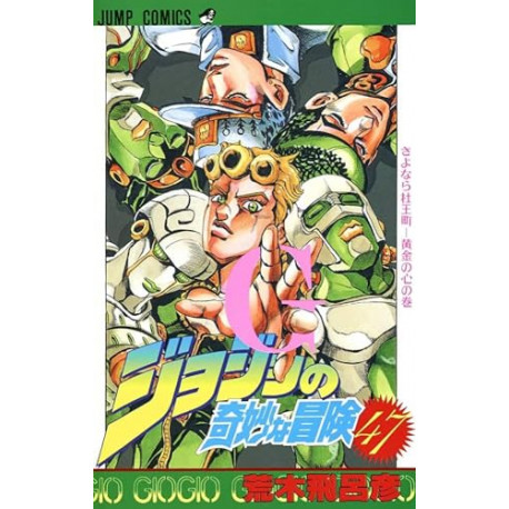 JOJO S BIZARRE ADVENTURE VOL 47 GOLDEN WIND MANGA VO JAPONAIS