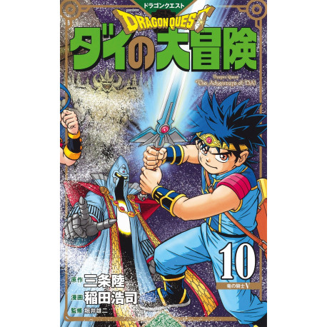 DRAGON QUEST - THE ADVENTURE OF DAI T10