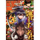 WEEKLY SHONEN JUMP 2024 N 09 VO JAPONAIS