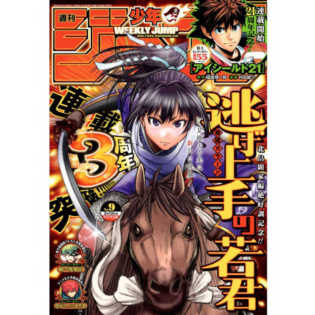 WEEKLY SHONEN JUMP 2024 N 09 VO JAPONAIS