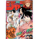 WEEKLY SHONEN JUMP 2024 N 14 VO JAPONAIS