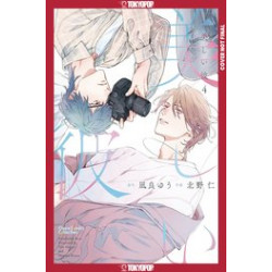 MY BEAUTIFUL MAN GN VOL 4