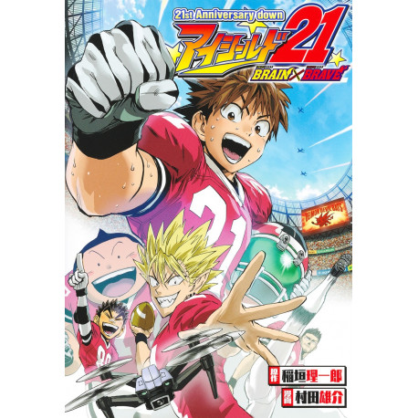 21ST ANNIVERSARY DOWN EYESHIELD 21 BRAIN*BRAVE (ARTBOOK VO JAPONAIS)