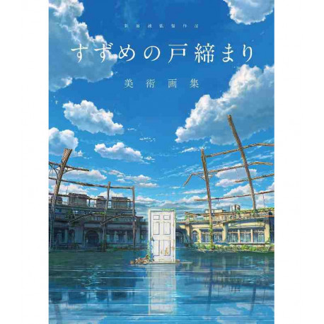 SUZUME ILLUSTRATIONS ARTBOOK VO JAPONAIS