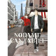 NODAME CANTABILE T06