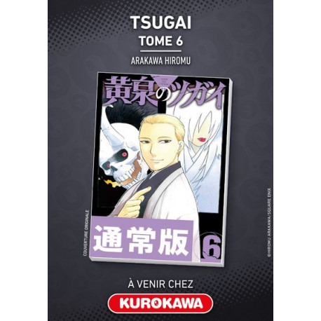 YOMI NO TSUGAI - TSUGAI - DAEMONS OF THE SHADOW REALM - TOME 6