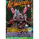 RE MONSTER GN VOL 4