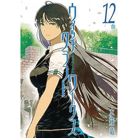 WITCHCRAFT WORKS GN VOL 12